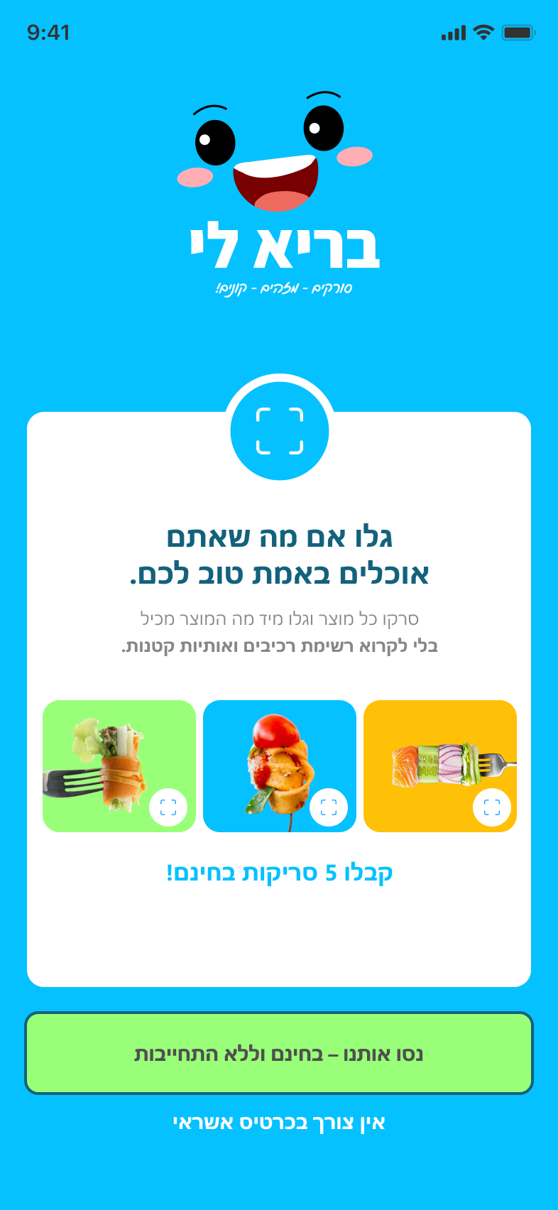 Gout IO mobile product screen